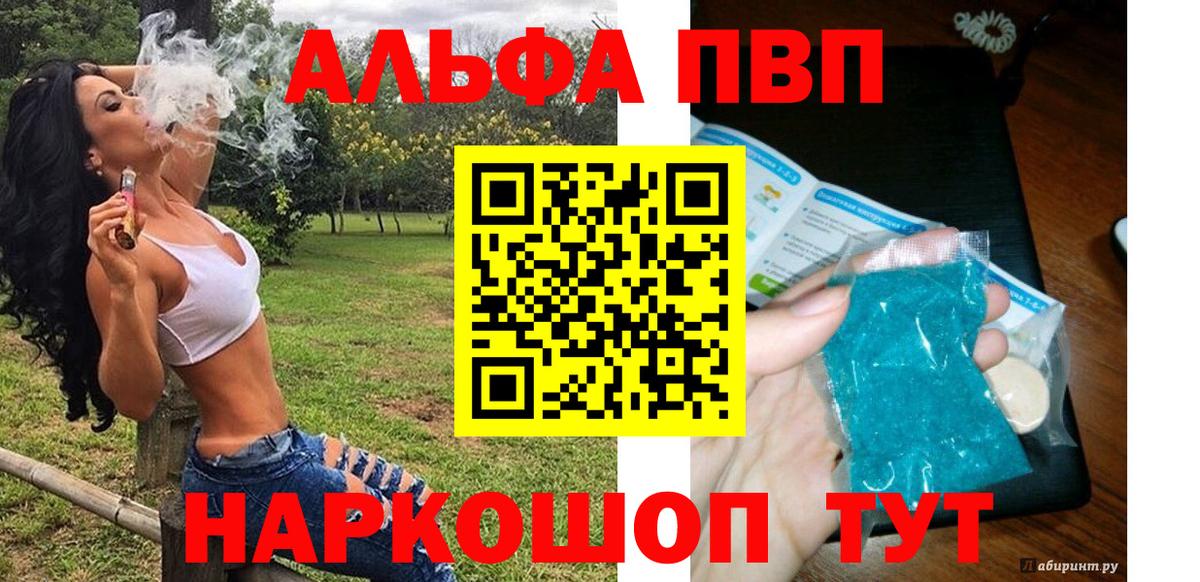 Мефедрон кристаллы  КОКАИН  MDMA  КЕТАМИН  Гашиш  Вход с VPN  Владивосток  Alpha PVP СК кристаллы 
