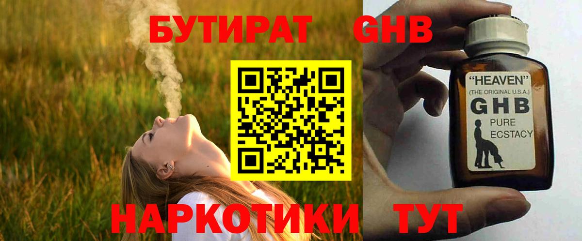 Владивосток  Бутират буратино  Вход с VPN 