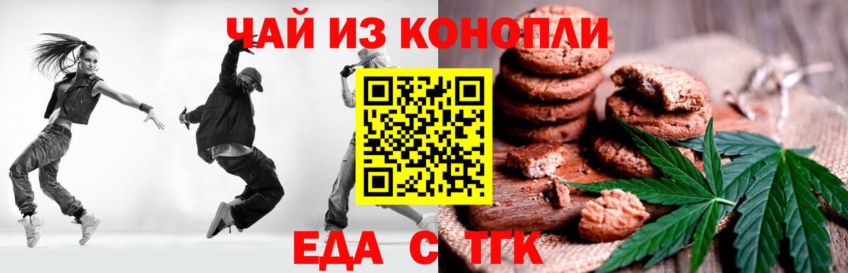 Владивосток  Cannafood марихуана  Вход с VPN 