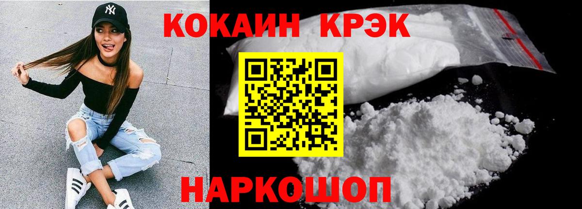 Владивосток  КОКАИН VHQ  КОКАИН Боливия  Вход с VPN 