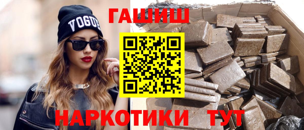 Владивосток  Гашиш гарик  Вход с VPN 
