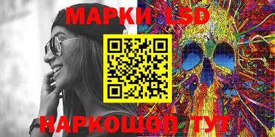 марки lsd Апшеронск