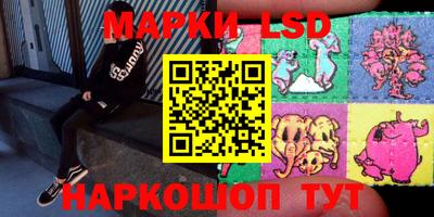 марки lsd Апшеронск