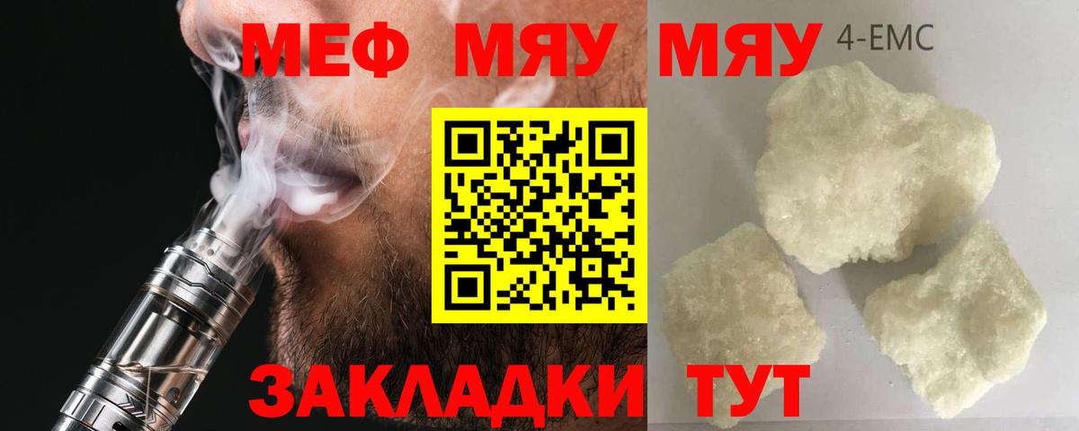 МЕФ  Меф mephedrone  Вход с VPN  Владивосток 