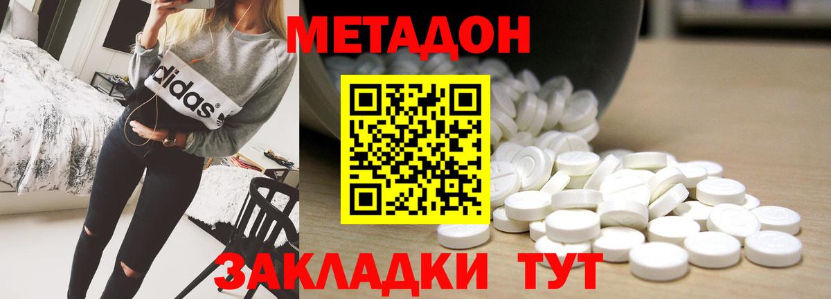 МЕГА ССЫЛКА  МЕТАДОН белоснежный  Вход с VPN  Владивосток  Метадон белоснежный 