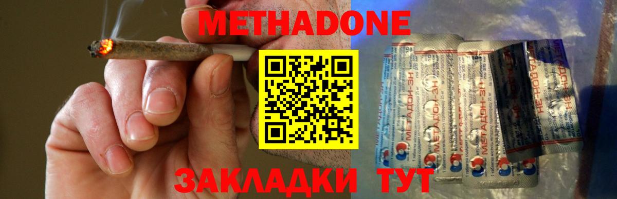 Метадон мёд Владивосток